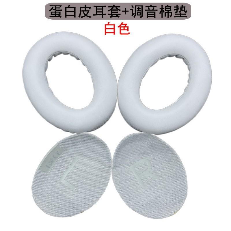 Replacement High Quality Leather / Breathable mesh fabric /Skin friendly cotton Memory Foam Earpads for BOSE 700 NC700 headset