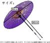 ILuvic Japanese Paper Dance Cherry Blossom Blizzard Japanese For Fireworks Umbrella, Umbrella, Umbrella, Parasol, Design, Style, Decorative,