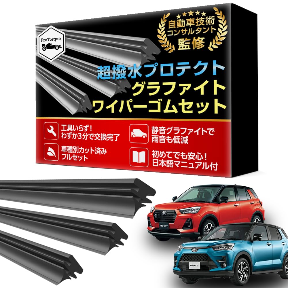 

ProTorque Replacement Wiper Blades for Toyota Rise Rocky and Genuine Driver and Passenger Set of Custom Replacement 200A, A201A, A202A, A210A, A200S,