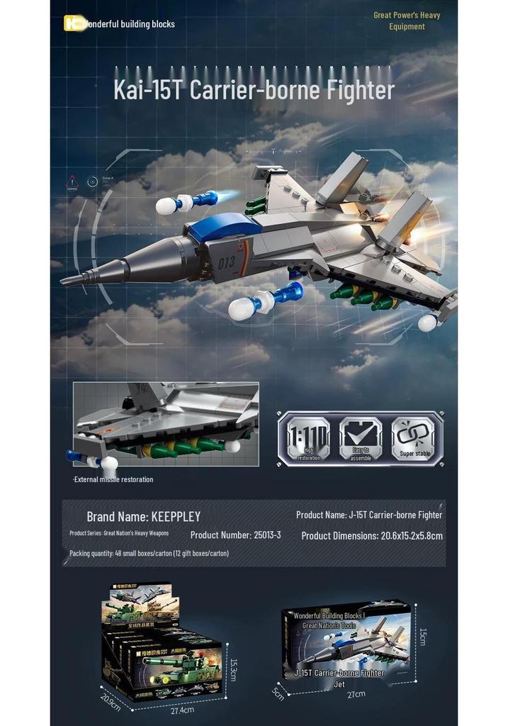 Chinese Style Trendy Boy Model Set: Type 99B Tank & J-20 Stealth Fighter Building Blocks