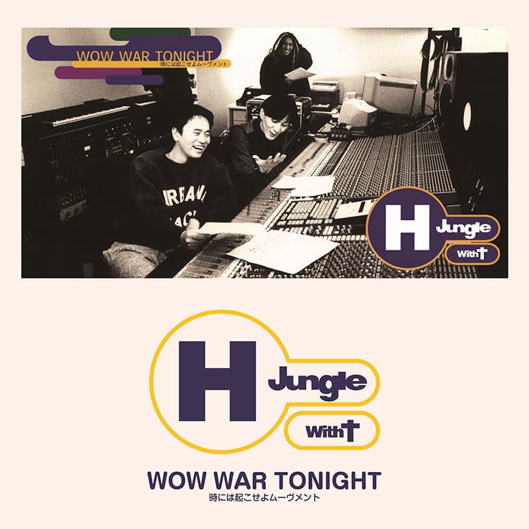 

WOW WAR TONIGHT Sometimes Wake Up Movement production ~ (Analog (7 inches)) (First limited) [Analog]