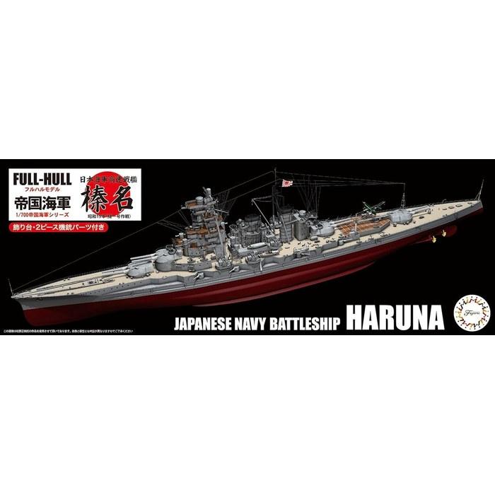 Fujimi Model 1/700 Imperial Japanese Navy Series No. 45 Japanese Navy Fast Battleship Haruna 1944 (Operation Z) Full Hull Model FH-45