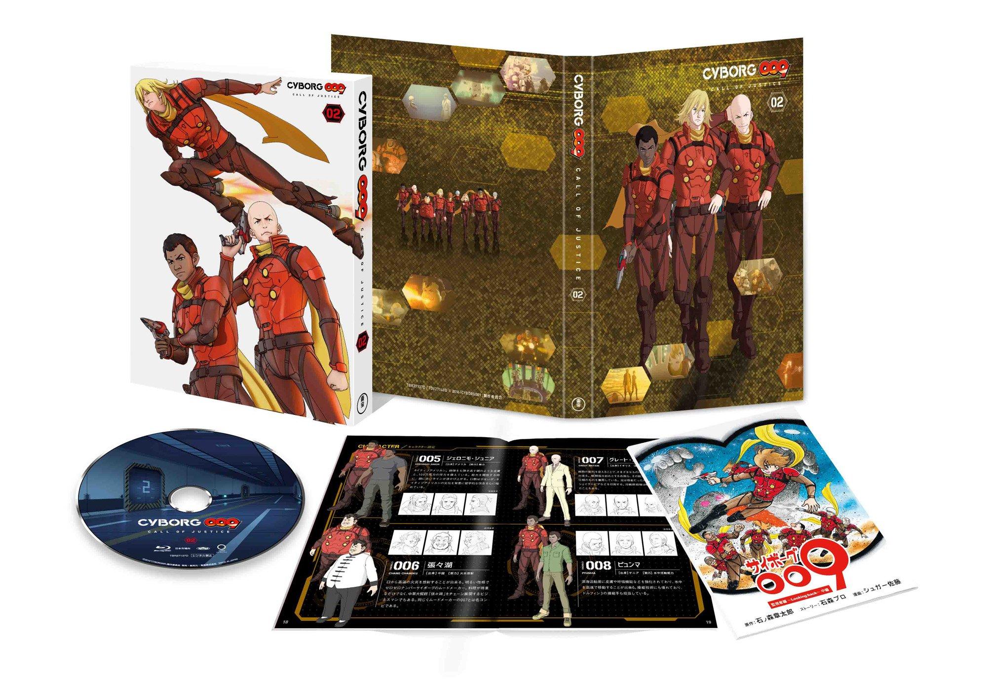 

CYBORG009 CALL OF JUSTICE production limited Vol.2 (first edition) [DVD]