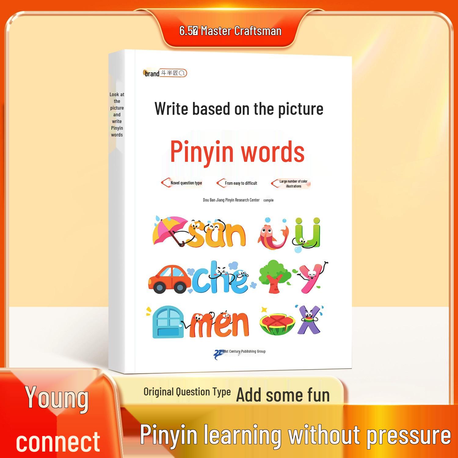 Dou Ban Jiang Early Childhood Pinyin Workbook: Picture-Based First Grade Training ISBN: 9787556884476
