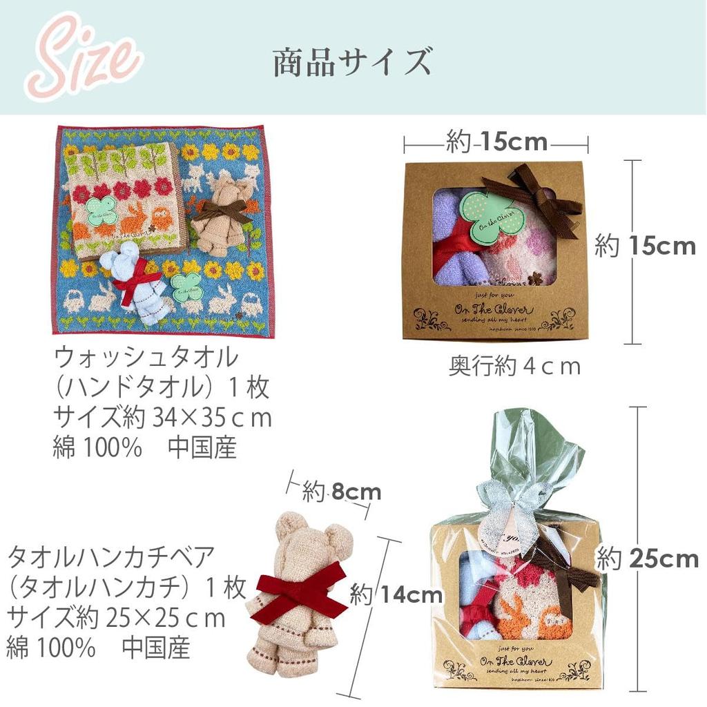 Cute Gift Box with Towel Bear and Washcloth Perfect for Elementary White and Hagiwara Bear Towels Flower Pattern (hand Towel). Kindergarten, School,