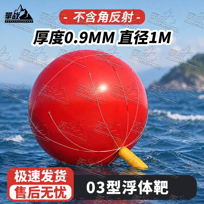 Towed Inflatable Sea Target Buoy
