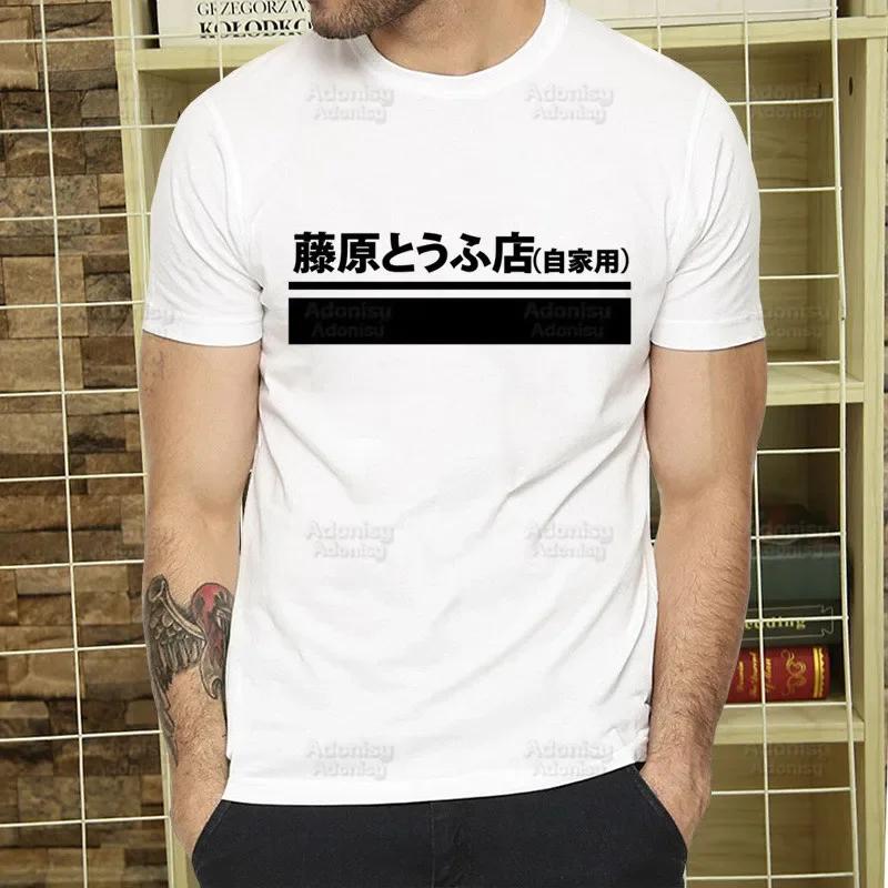 Initial D T Shirt  Unisex Retro Washed Tops Tees Harajuku AE86 Drift Tshirt Hip Hop Male Fujiwara Tofu JDM Japanese T-shirts Shirt