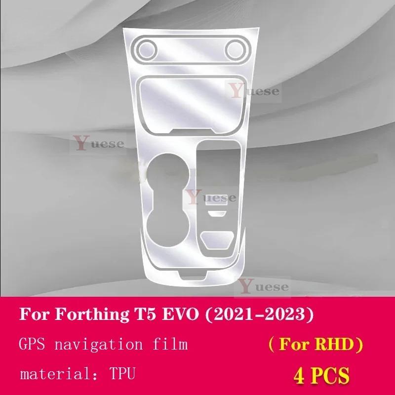 For Forthing T5 EVO -202ar Interior Center Console Transparent TPU Protective Film Anti-scratch Film Sticker