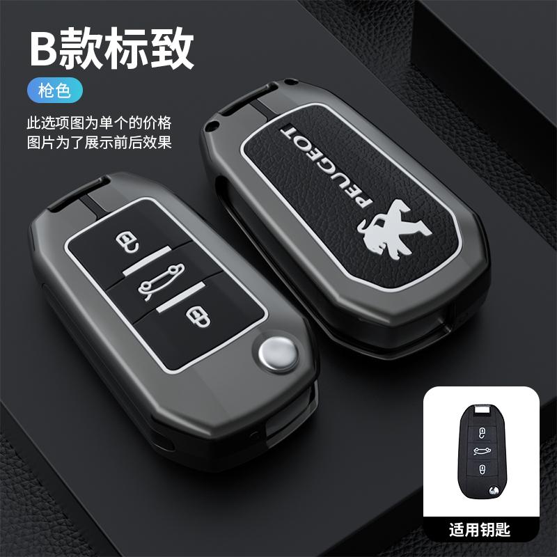 

2026 Hot Car Sticker Zinc alloy Car Remote Key Case Cover Protector For Peugeot 208 308 408 508 2008 3008 4008 5008 Auto Keychai