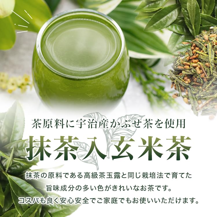 Matsudaen Instant Brown Rice Tea with Matcha, 250g, Made with Carefully Selected Matcha Powder, Quick Dissolve, Compatible with Commercial Tea