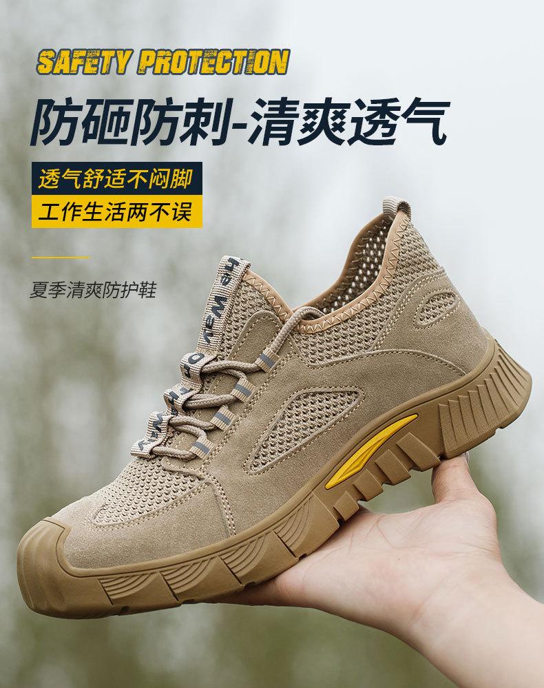 Impact-resistant and Stab-resistant Shoes Steel-toed Labor Protection Shoes Low-top Fly-woven Oil-resistant and Wear-resistant Safe