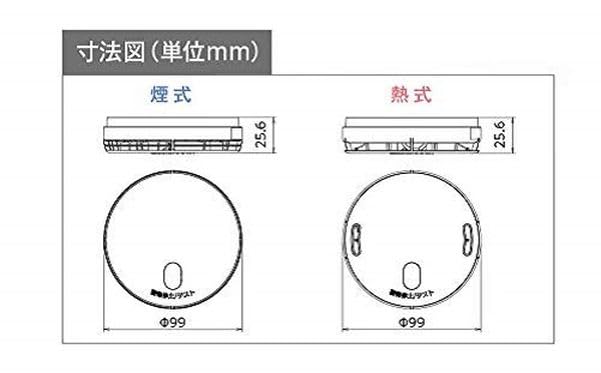 Nohmi Bosai Residential Fire Good Design Award Smoke Type with Previous Model Mounting Alarm, Winning, FSKJ227-B-N [Compatible Base]