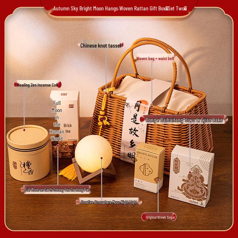 Mid-Autumn Festival Woven Gift Bag Set