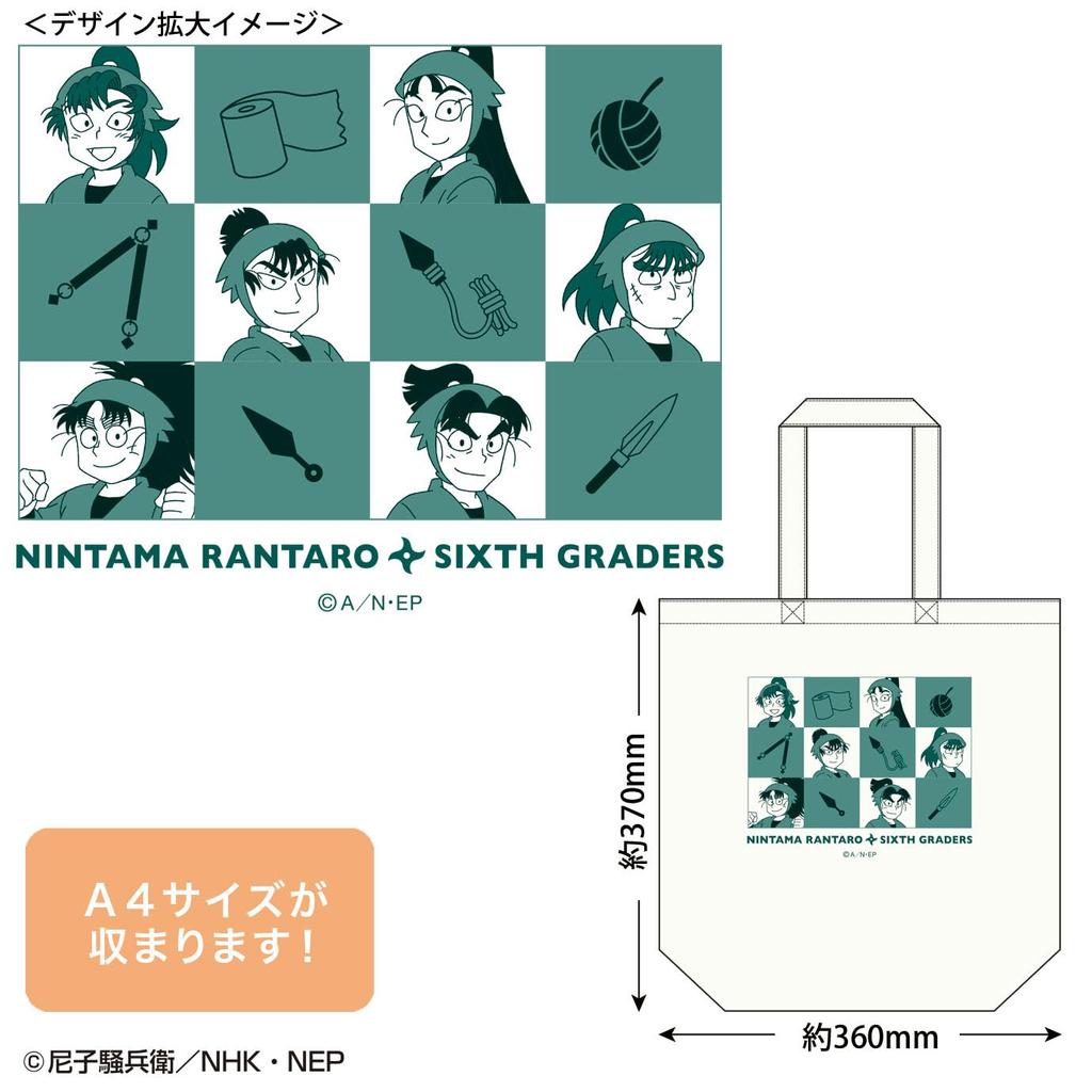 Toshin Pack Nintama Rantaro Canvas Tote Bag (Sixth Grade) NR-BG202