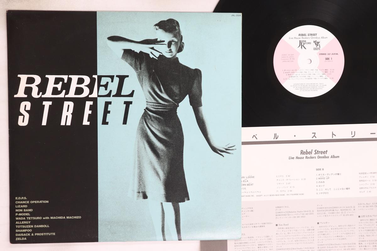 

LP Пластинка VARIOUS - Rebel Street JAL2504 ЯПОНИЯ 1982 Японская Поп/Рок Б/У