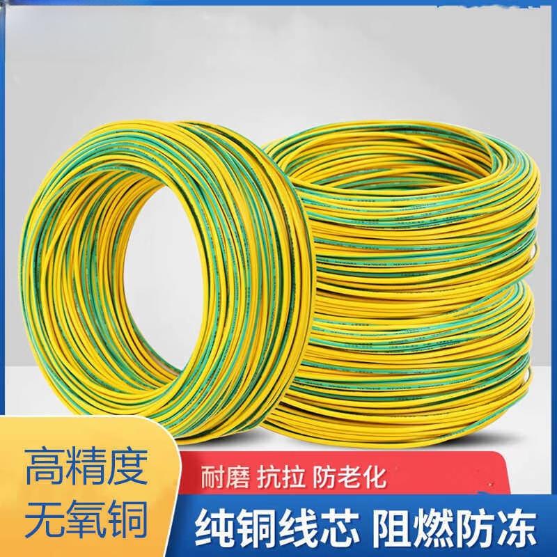

Aokewen 16mm² Flame-Retardant Soft Copper Grounding Wire