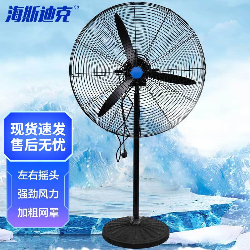 Haishidike HK-321 Industrial Commercial Electric Fan 500 Type (3m Cord)
