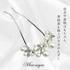 Kanzashi Hair Pearl Hair Flower for Kimono and Yukata [Miaomyao] (Japanese Hairpin), U-Shaped, Ornament, Comb, Design, Silver,
