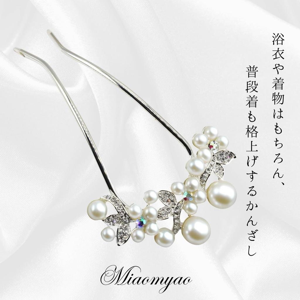 Kanzashi Hair Pearl Hair Flower for Kimono and Yukata [Miaomyao] (Japanese Hairpin), U-Shaped, Ornament, Comb, Design, Silver,