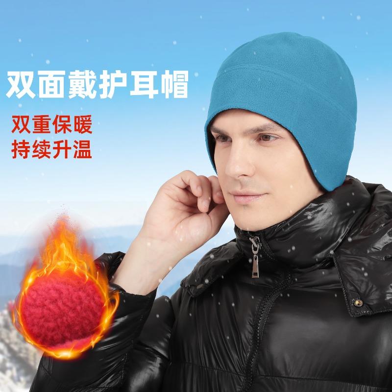 Double-sided ear hat, skin-friendly, warm and antifreeze men's hat, outdoor autumn and winter cycling cold-proof pullover hat