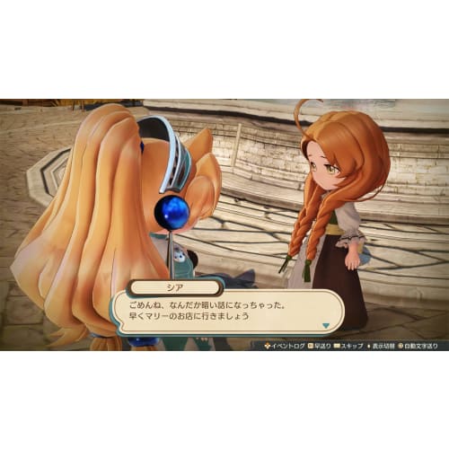 [PS5] Marie's Atelier Remake ~The Alchemist of Saarburg~