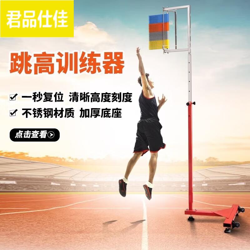 Vertical Jump Height Tester