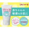 Lecura Baby Cream 100g (Additive-Free, Contains Organic Chamomile Extract) For Sensitive, Dry Skin and Newborns