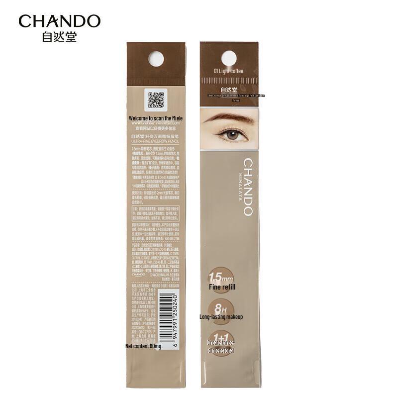 CHANDO Slim Precision Eyebrow Pencil