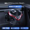 Honda Civic FL1 September 2021 - Special Drink Holder for Car Air Conditioner Vent
