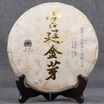 2017 Menghai Palace Golden Ripe Puer Tee Gong Ting Jin Ya Shu Puer Tee 357g