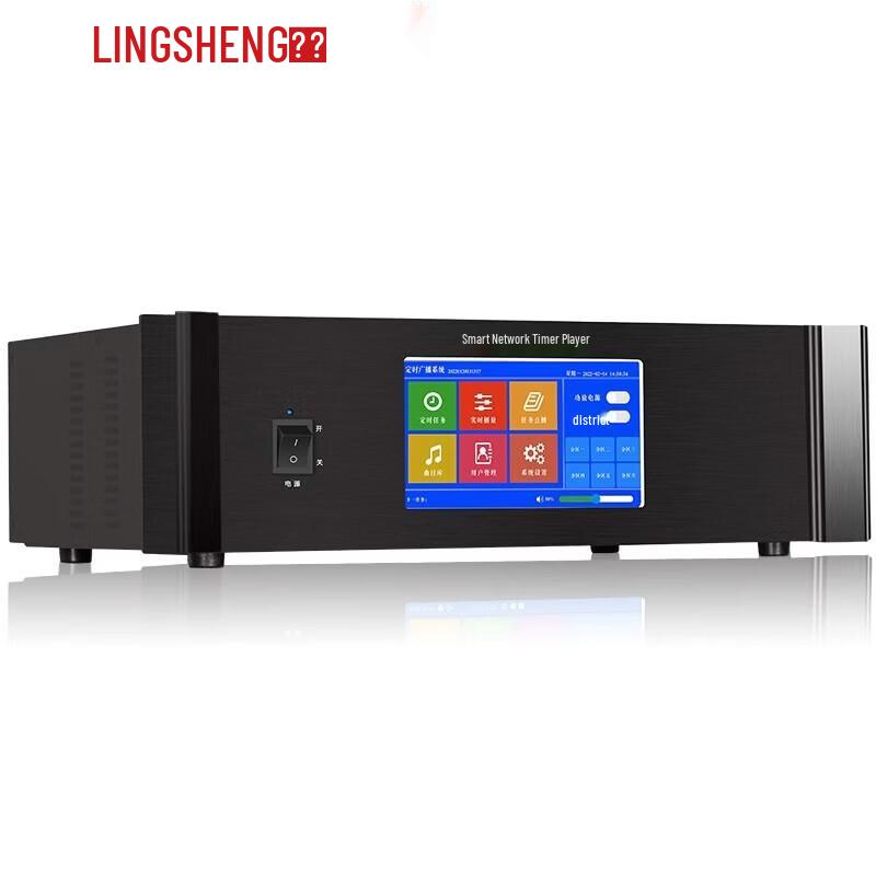 LINGSHENG Network IP Public Broadcast System