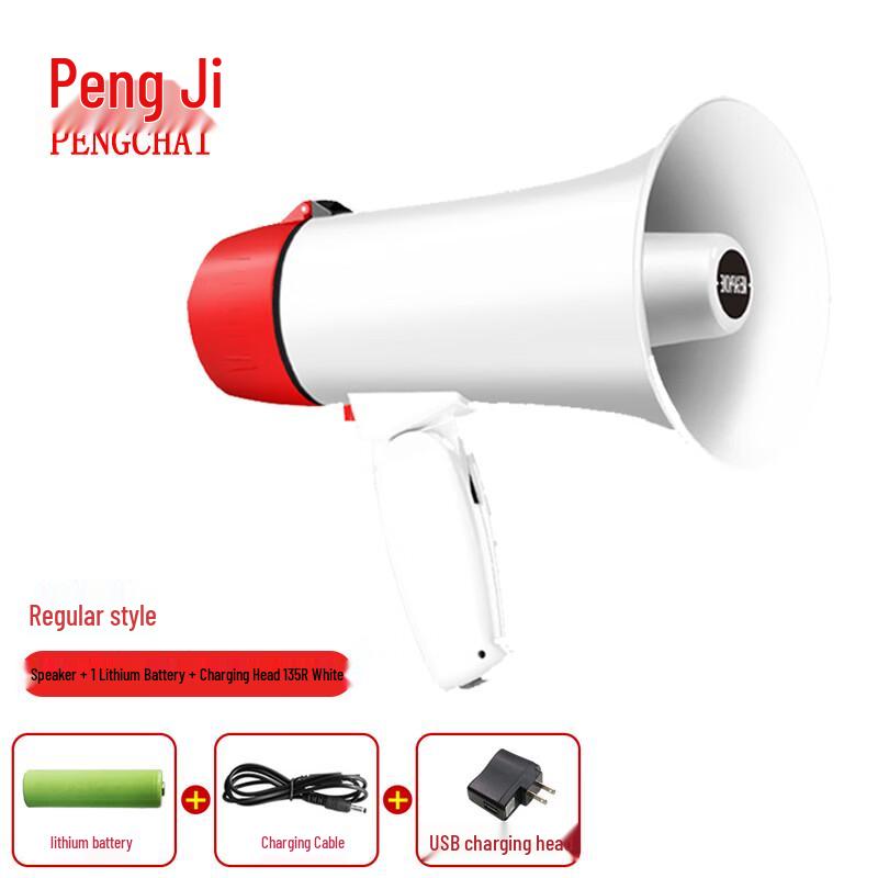 Pengzhai Portable Recording Megaphone
