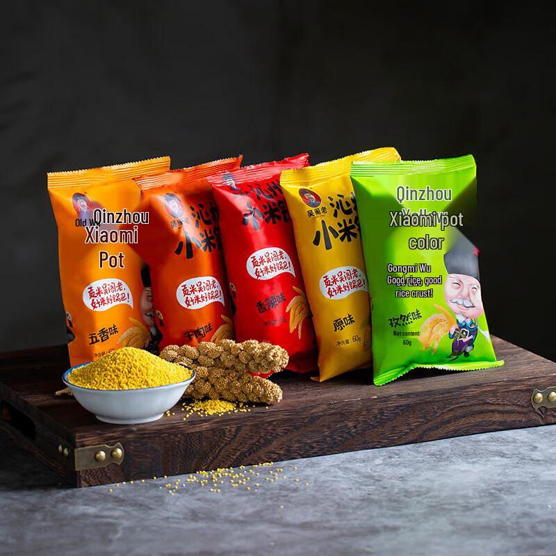 Wu Gela Steamed Millet Rice Crust (Cumin Flavor)