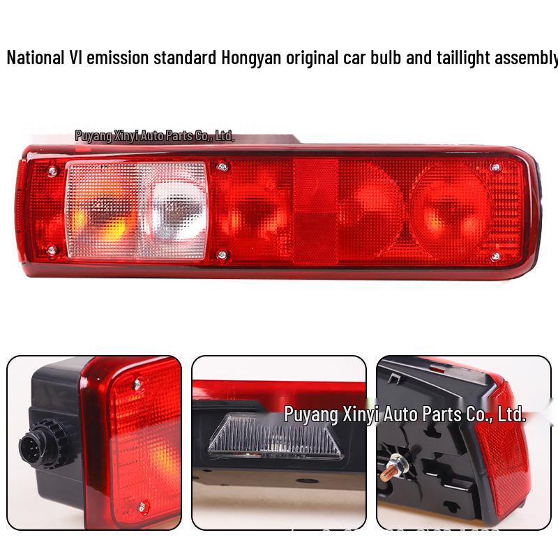 Compatible with Hongyan Jieshi rear taillights: New National VI C6H6 Jiehu brake, turn, and reversing lights with buzzer.