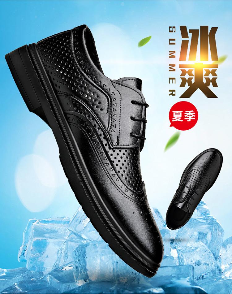 Summer new leather shoes men's high-end business casual shoes dress hollow breathable men's leather shoes men's invisible height increase