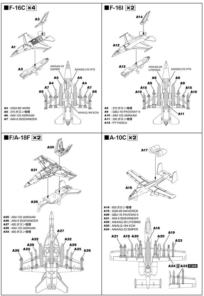 Pit Road 1/700 Skywave Series Modern U.S. Military Aircraft Set 2 Plastic Model S59 (Airplane)