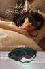 Nana Perfect Sleep 3D Light Blocker Sleeping Eye Mask with 3D Construction and Carrying Case