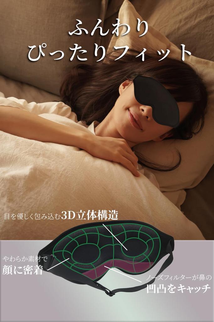Nana Perfect Sleep 3D Light Blocker Sleeping Eye Mask with 3D Construction and Carrying Case