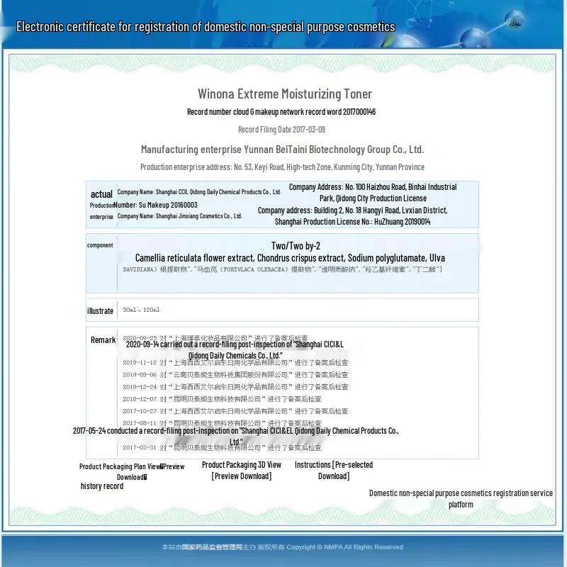 Winona Extreme Moisturizing Toner