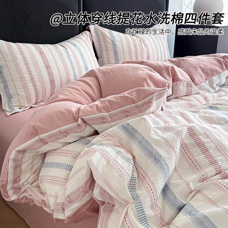 100% Cotton Bed Sheet Set A-Class Yarn-Dyed Jacquard Vintage Soft Bedding 1.5m 1.8m Beds