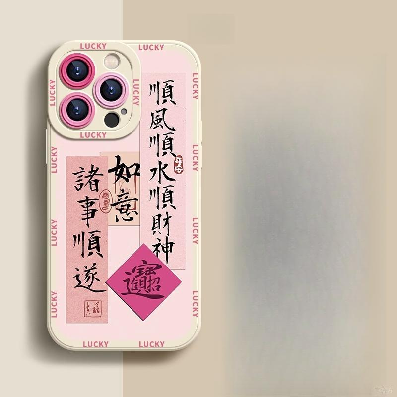 

New Year s Fortune Is Suitable for Apple 16 Mobile Phone Case 14plus Protective Case 13iphone15promax Anti-fall Mini Apple 16