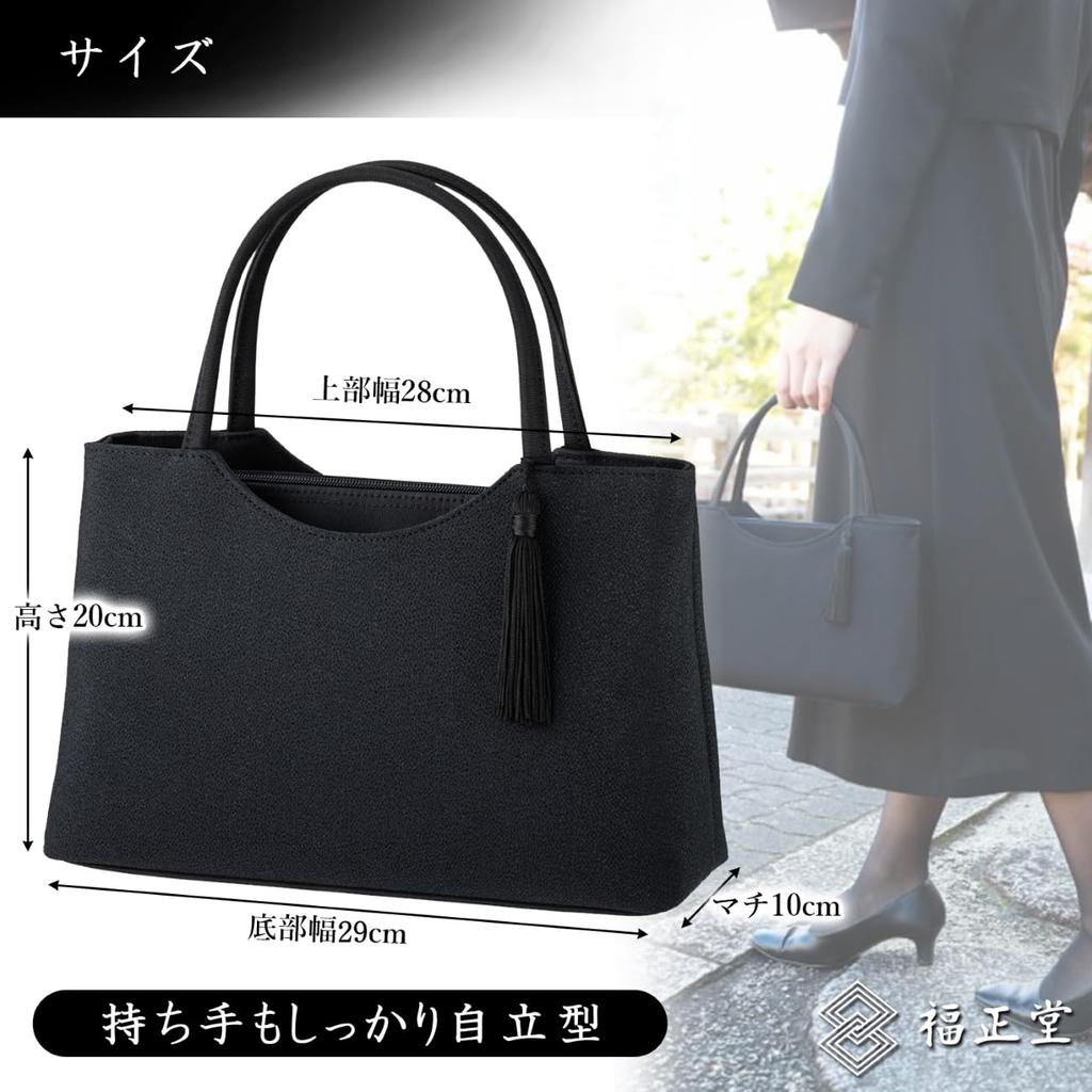 Fukushodo (Handmade by Kyoto Artisans) Black Formal Bag, Perfect for Weddings, Funerals, and Other Ceremonies, Women's, Large (35)