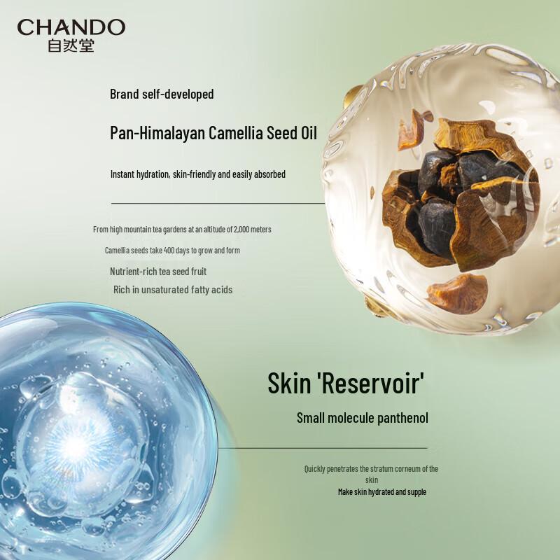 Chando Tea Extract Softening Hand Cream