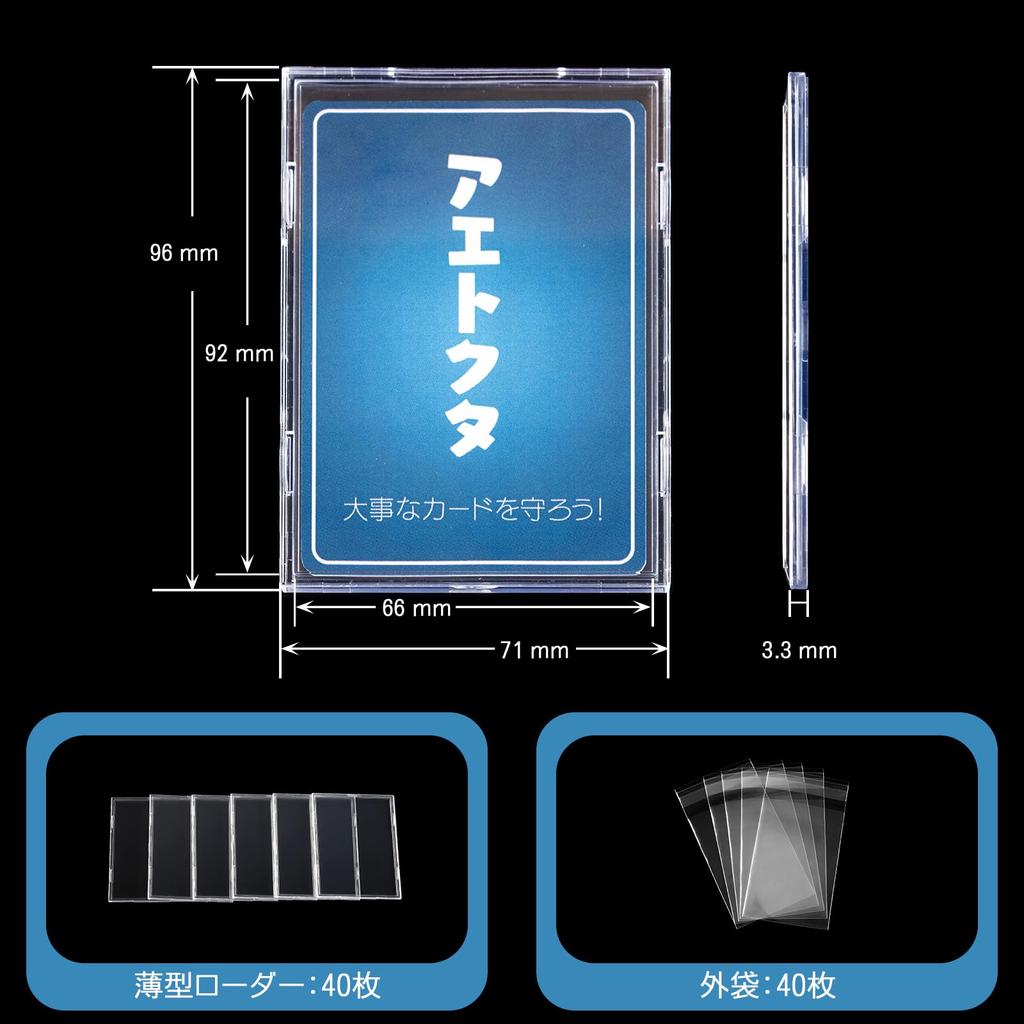 Slim Card Loader UV Fits Regular Size 66x92mm Official Cards with 63x88mm Slim Card Pokemon Card Full Trading Card Card Sleeves (40-Pack) Protection,