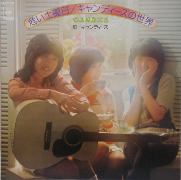 

LP Record CANDIES - Abunai Doyobi SOLL72 CBS SONY 1974 Japan Obi Japanese Pop Star