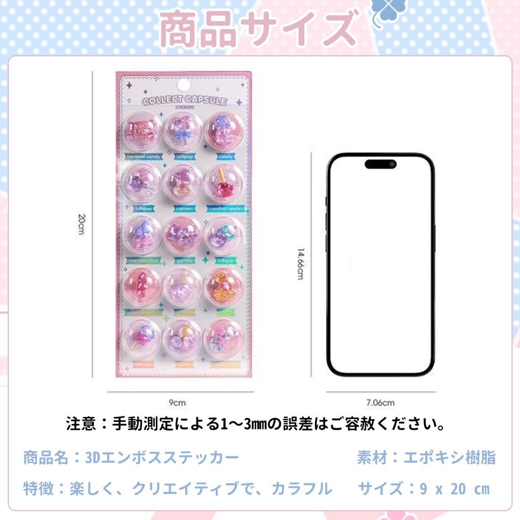 for happykau Squishy Capsule 3D Relief Epoxy Kids Encouraging Exquisite Planner Cell Phone Diary Creative Craft Popular Present [New 2026] Stickers,