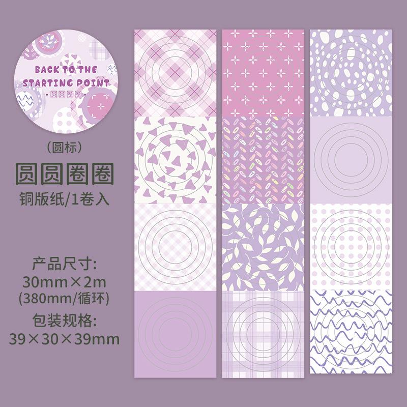 1pcs/1lot Decorative Adhesive Tapes Back To Square One Masking Tapes Scrapbooking DIY Paper Japanese Stickers