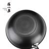 Zhang Xiaoquan Universal Fine Iron Wok