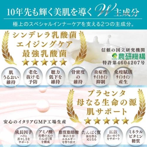 Cinderella Placenta, a salon-exclusive enzyme drink for fasting and replacement, formulated with patented beauty technology from a national research i