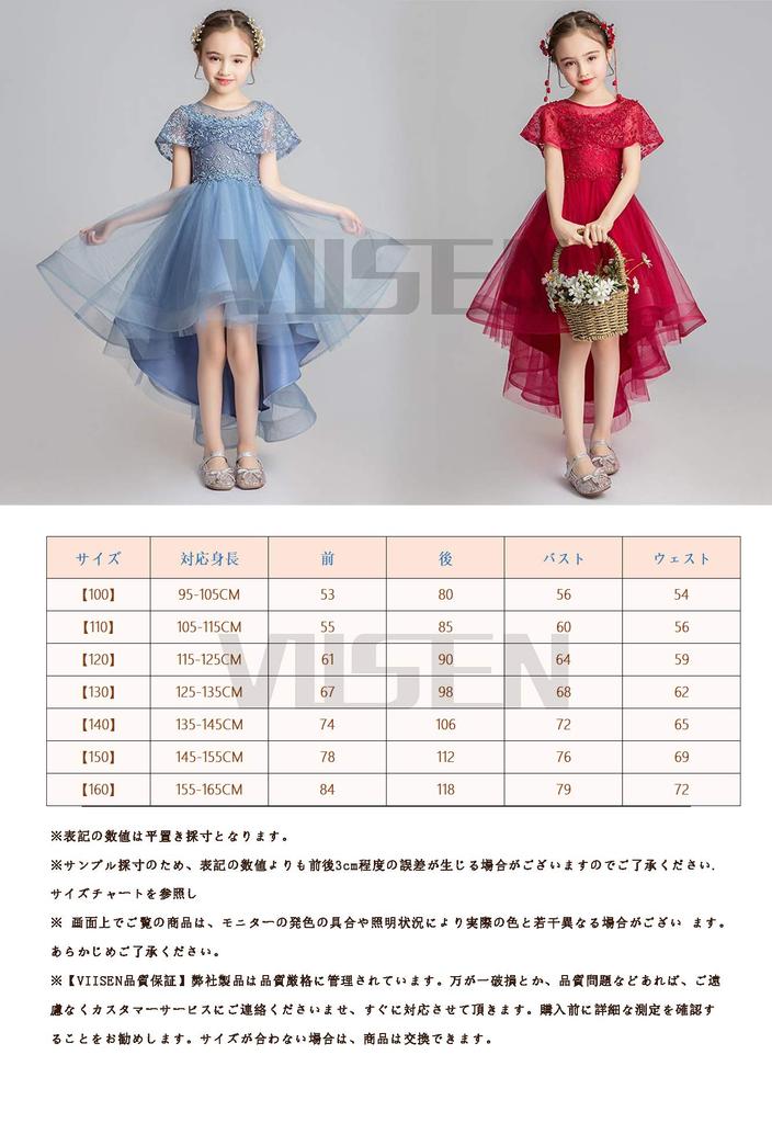 Junior Piano Formal Kids Formal [VIISEN] Children's Dress, Recital, Dress, Children's Dress, Recital, Wedding, Embroidery, Elegant, Girls, Dress,